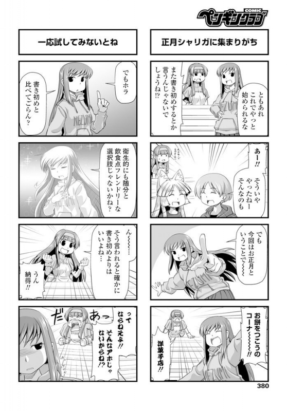 COMIC Penguin Club 2020-02 [Digital]_382