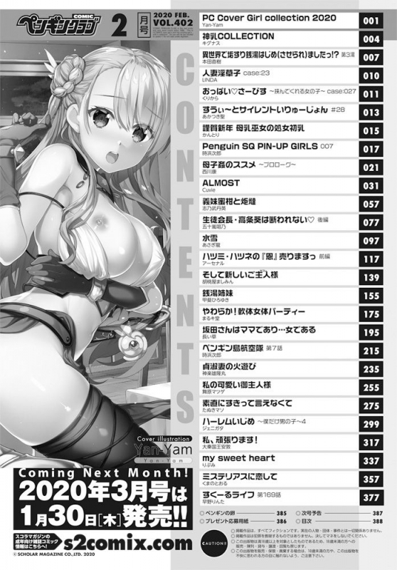 COMIC Penguin Club 2020-02 [Digital]_390