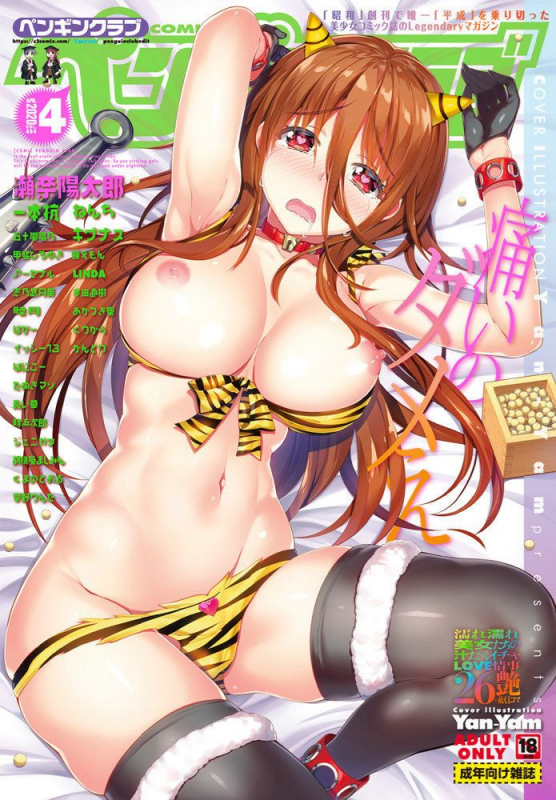 COMIC Penguin Club 2020-04 [Digital]_000