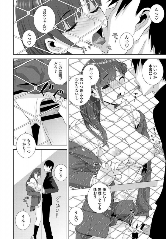 COMIC Penguin Club 2020-04 [Digital]_139