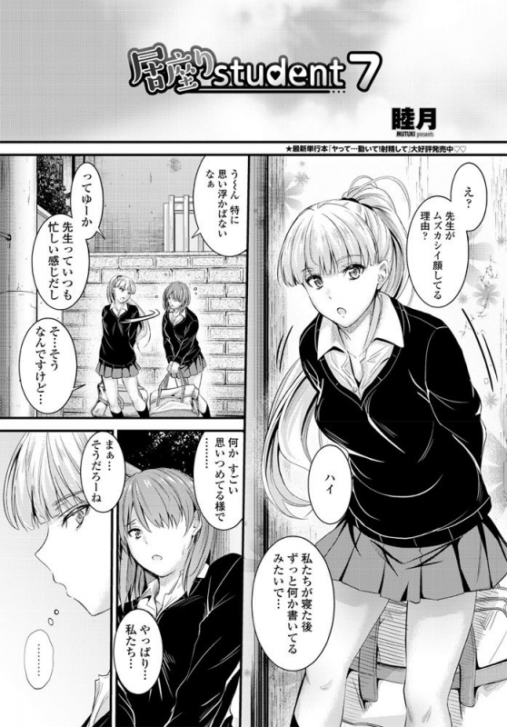 COMIC Penguin Club 2020-04 [Digital]_149