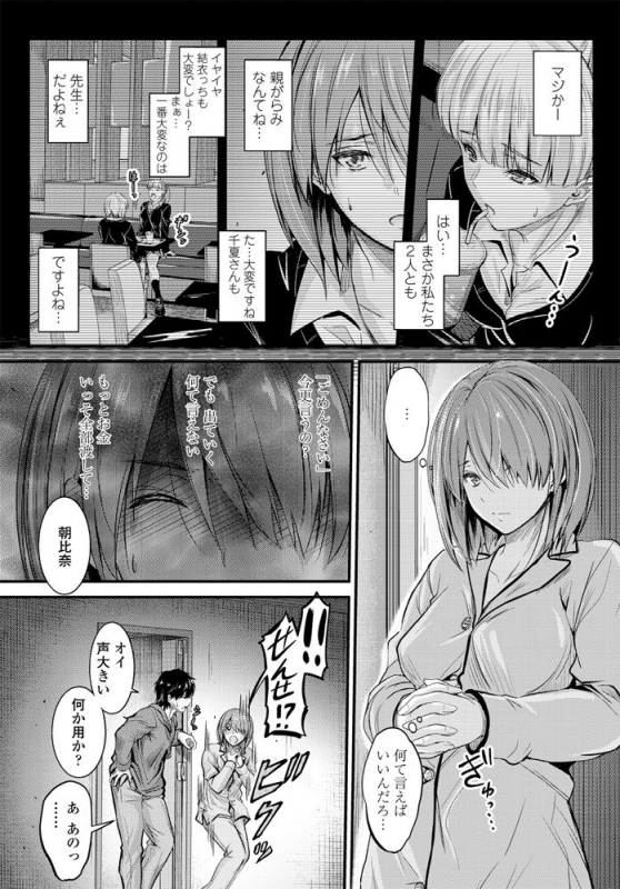 COMIC Penguin Club 2020-04 [Digital]_151