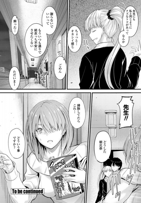 COMIC Penguin Club 2020-04 [Digital]_169