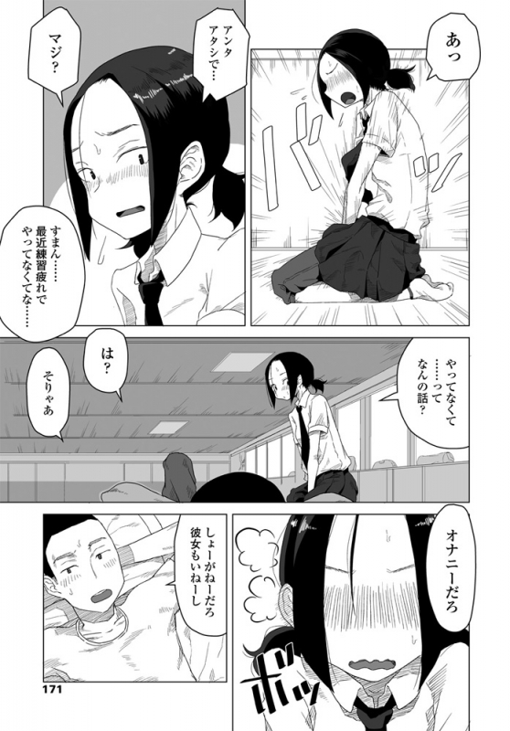 COMIC Penguin Club 2020-04 [Digital]_172