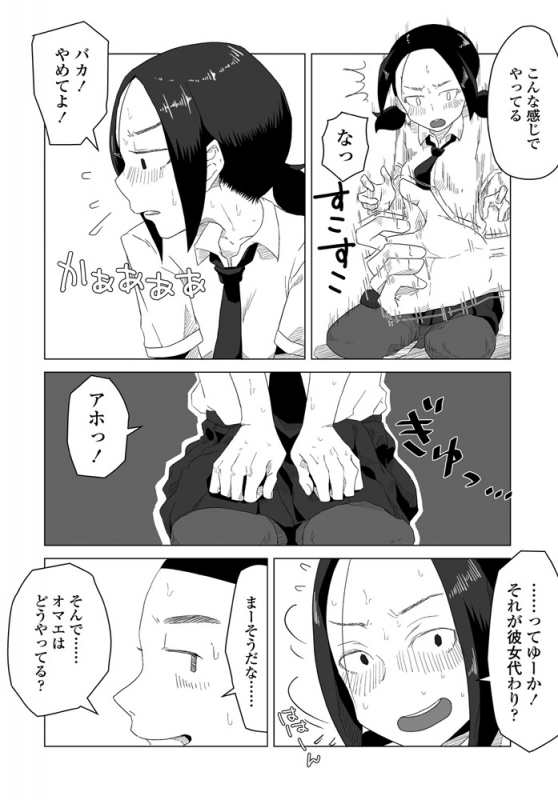 COMIC Penguin Club 2020-04 [Digital]_175