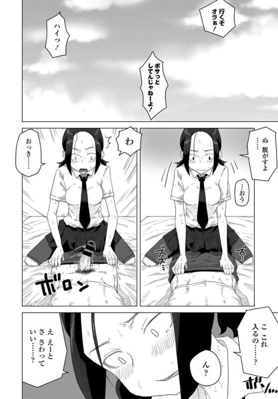 COMIC Penguin Club 2020-04 [Digital]_179