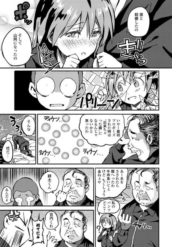 COMIC Penguin Club 2020-04 [Digital]_220