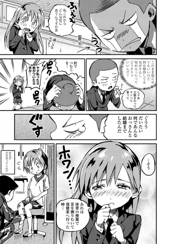 COMIC Penguin Club 2020-04 [Digital]_222