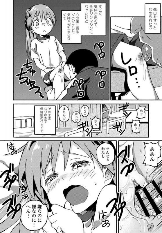 COMIC Penguin Club 2020-04 [Digital]_223