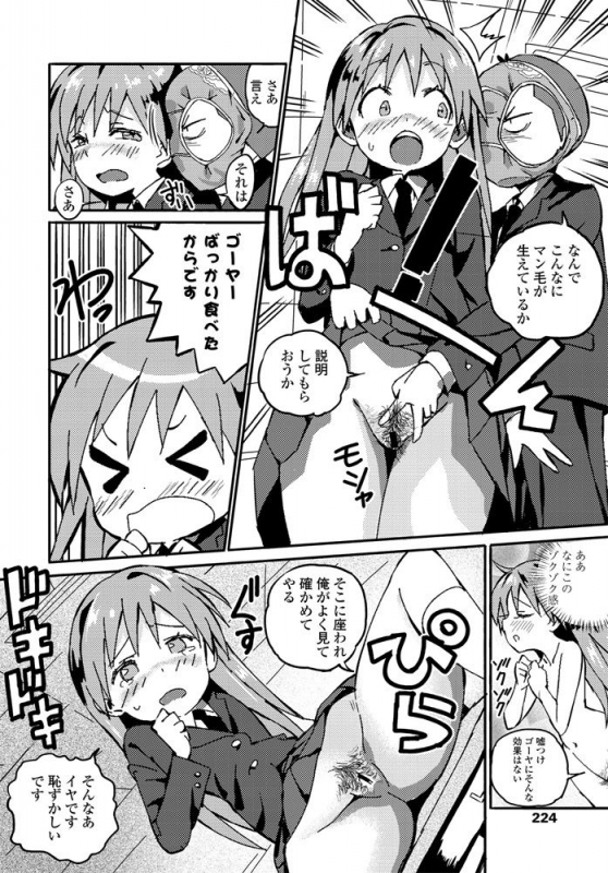 COMIC Penguin Club 2020-04 [Digital]_225