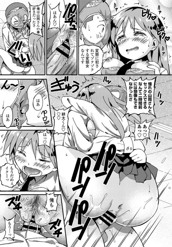 COMIC Penguin Club 2020-04 [Digital]_230