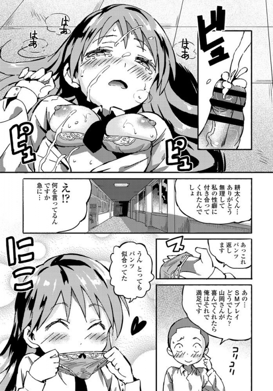 COMIC Penguin Club 2020-04 [Digital]_232