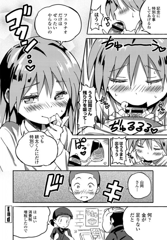 COMIC Penguin Club 2020-04 [Digital]_233