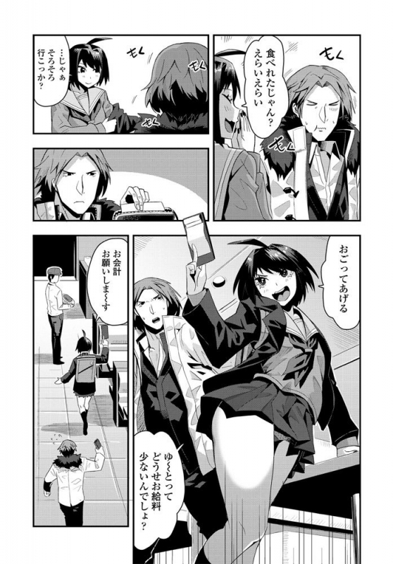 COMIC Penguin Club 2020-04 [Digital]_237