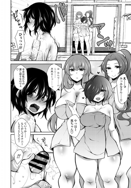 COMIC Penguin Club 2020-04 [Digital]_307