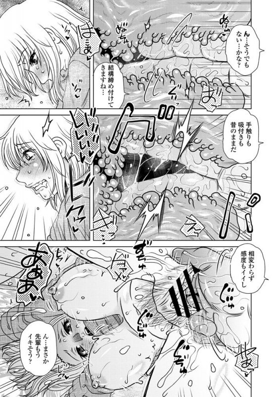 COMIC Penguin Club 2020-04 [Digital]_334