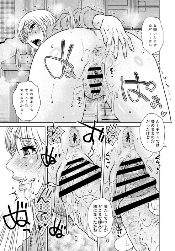 COMIC Penguin Club 2020-04 [Digital]_336