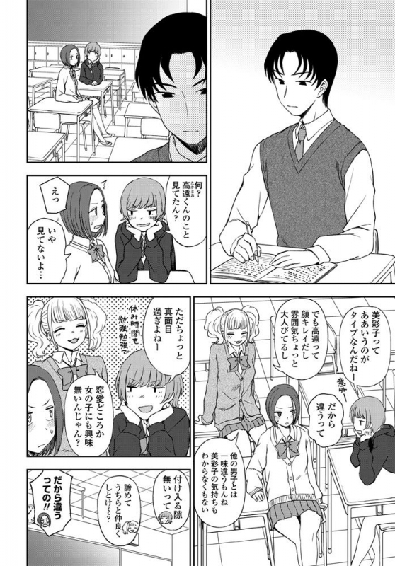 COMIC Penguin Club 2020-04 [Digital]_343