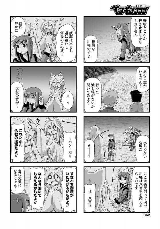 COMIC Penguin Club 2020-04 [Digital]_363