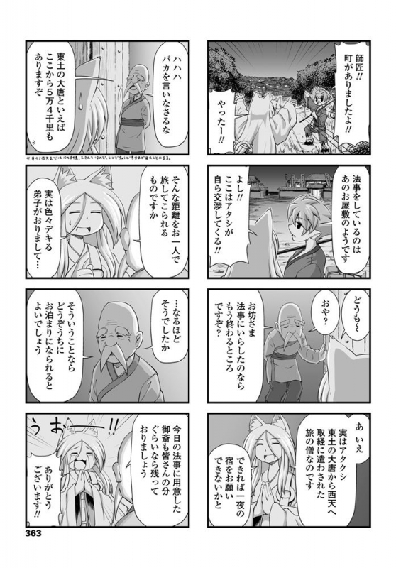 COMIC Penguin Club 2020-04 [Digital]_364