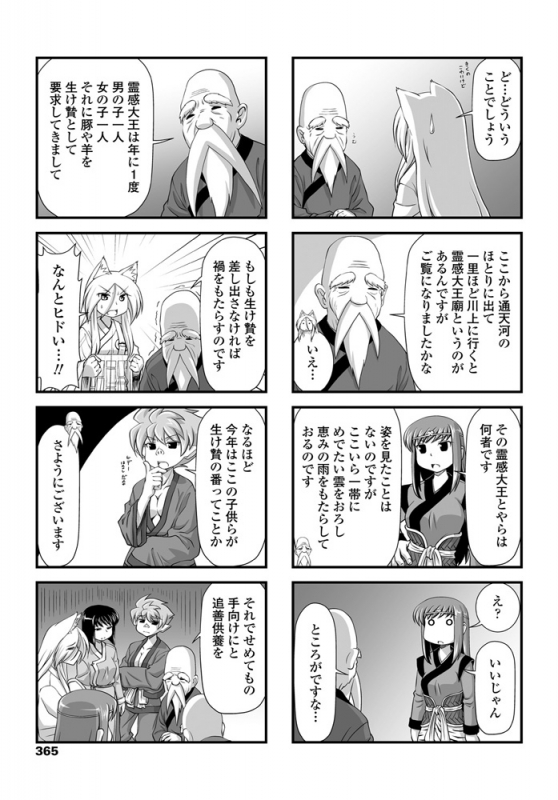 COMIC Penguin Club 2020-04 [Digital]_366