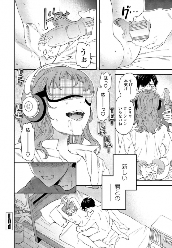 COMIC Penguin Club 2020-05 [Digital]_047