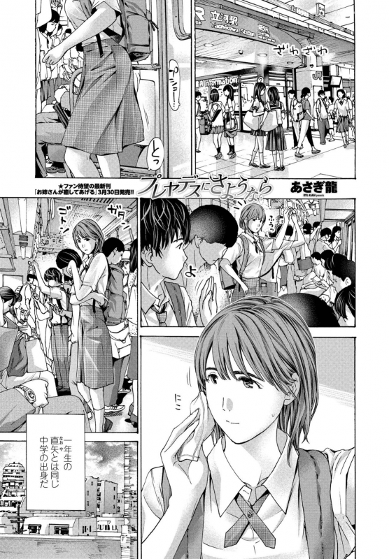 COMIC Penguin Club 2020-05 [Digital]_050