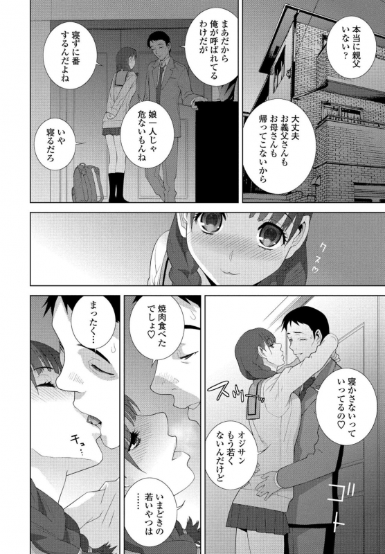 COMIC Penguin Club 2020-05 [Digital]_073