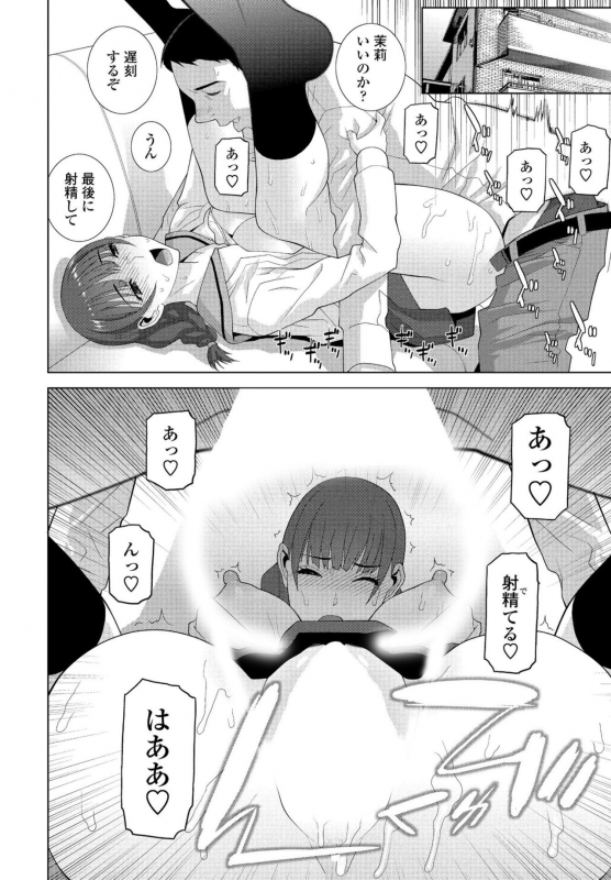 COMIC Penguin Club 2020-05 [Digital]_087