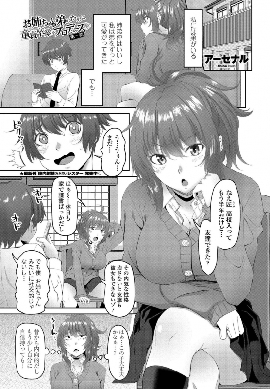 COMIC Penguin Club 2020-05 [Digital]_092