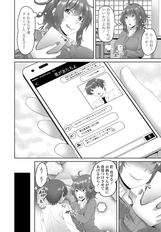 COMIC Penguin Club 2020-05 [Digital]_093