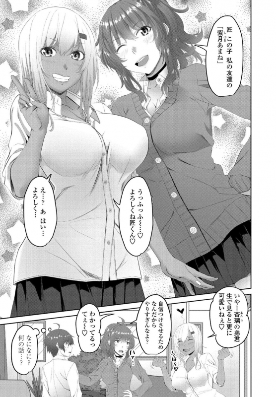 COMIC Penguin Club 2020-05 [Digital]_094