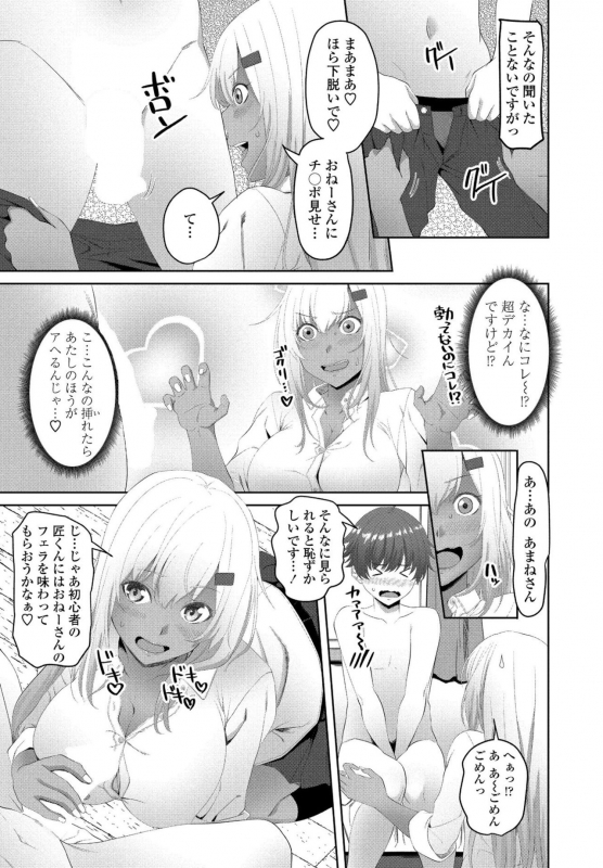 COMIC Penguin Club 2020-05 [Digital]_096