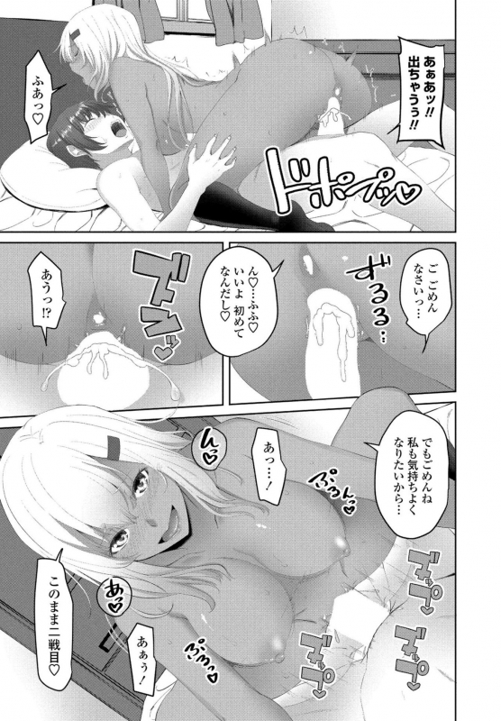 COMIC Penguin Club 2020-05 [Digital]_104