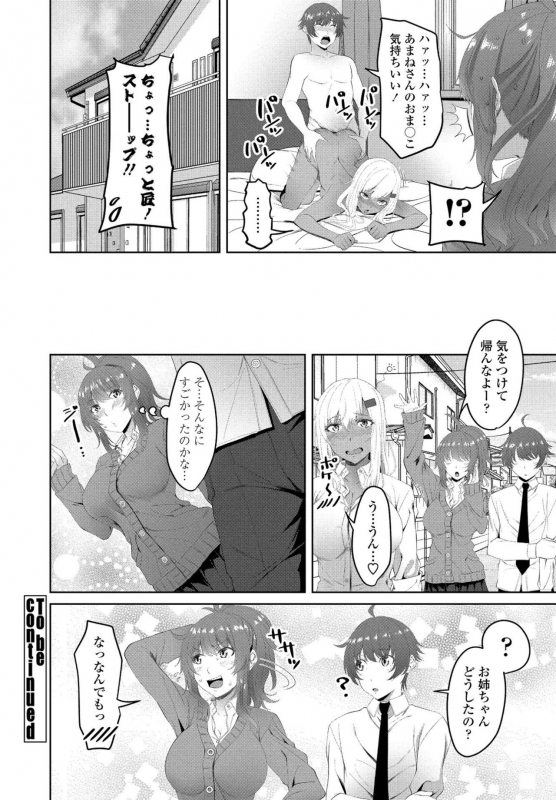 COMIC Penguin Club 2020-05 [Digital]_111