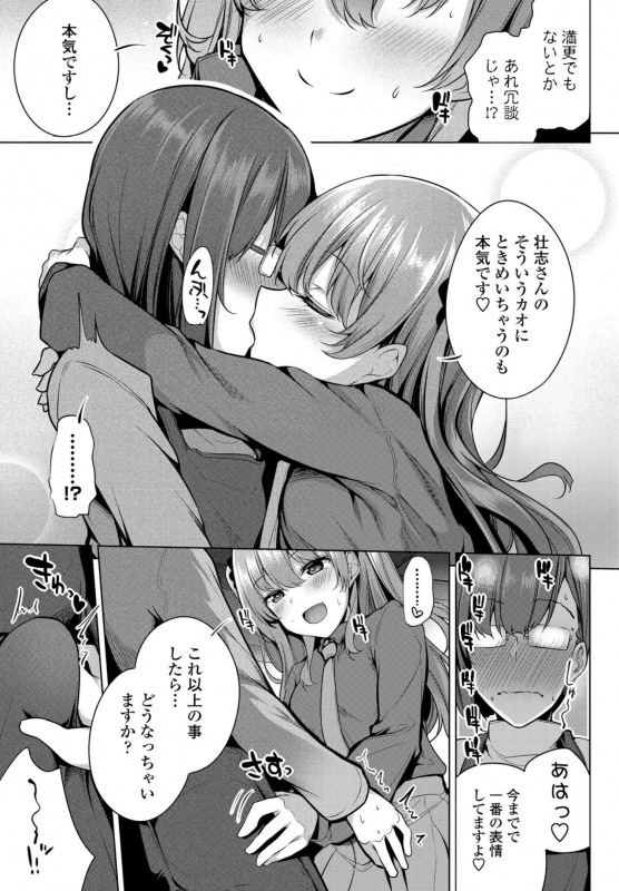 COMIC Penguin Club 2020-05 [Digital]_116