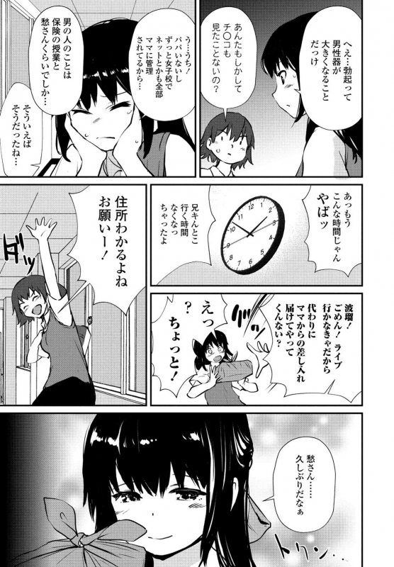 COMIC Penguin Club 2020-05 [Digital]_134