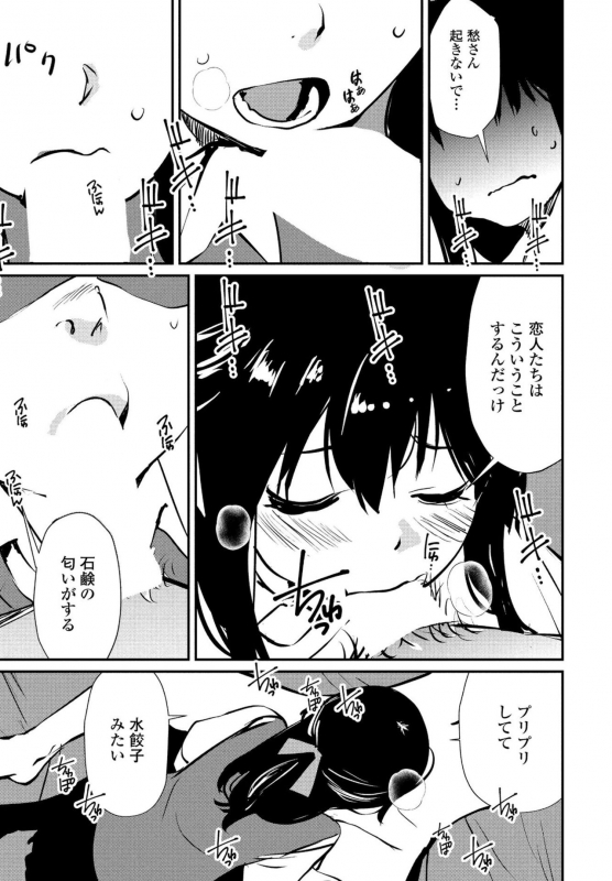 COMIC Penguin Club 2020-05 [Digital]_138