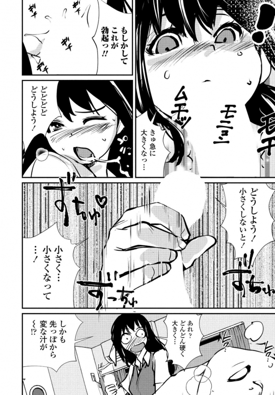 COMIC Penguin Club 2020-05 [Digital]_139