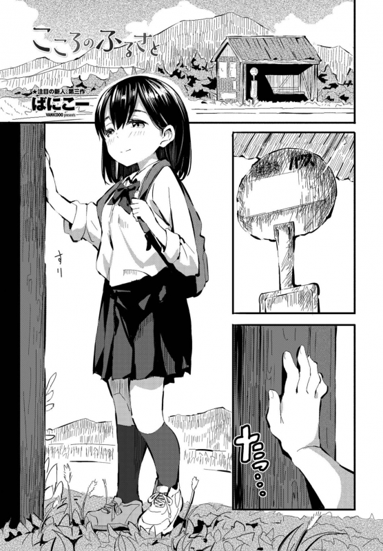 COMIC Penguin Club 2020-05 [Digital]_152