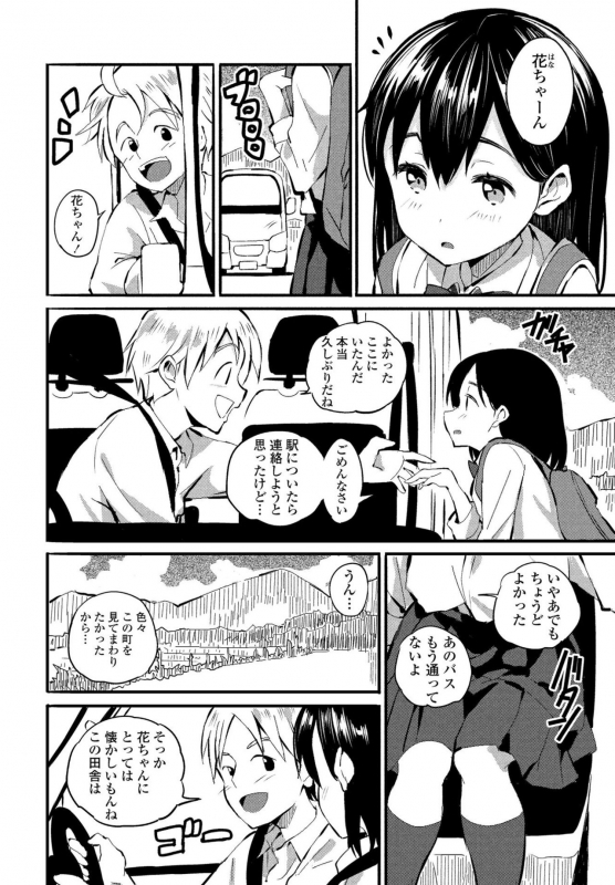 COMIC Penguin Club 2020-05 [Digital]_153