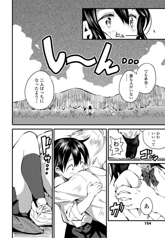 COMIC Penguin Club 2020-05 [Digital]_155