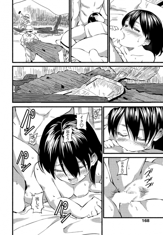 COMIC Penguin Club 2020-05 [Digital]_169