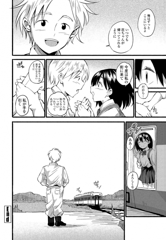 COMIC Penguin Club 2020-05 [Digital]_171