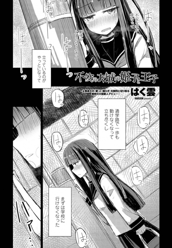 COMIC Penguin Club 2020-05 [Digital]_172