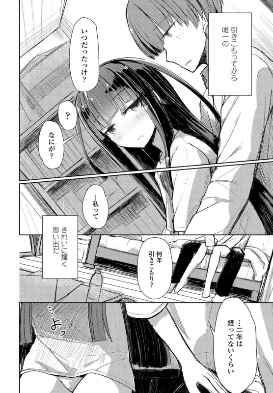 COMIC Penguin Club 2020-05 [Digital]_175