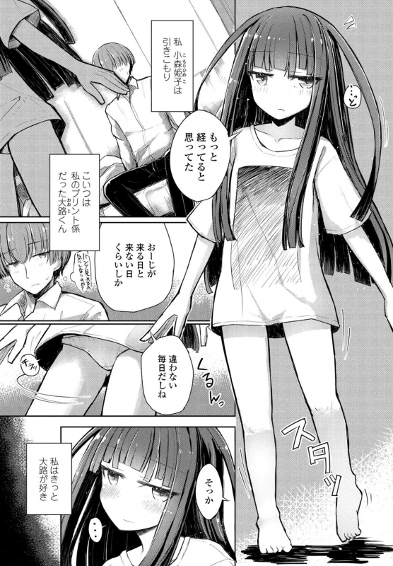 COMIC Penguin Club 2020-05 [Digital]_176