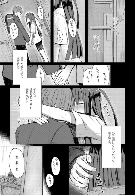 COMIC Penguin Club 2020-05 [Digital]_178