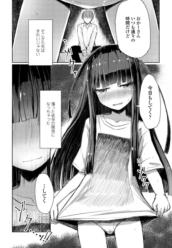 COMIC Penguin Club 2020-05 [Digital]_179