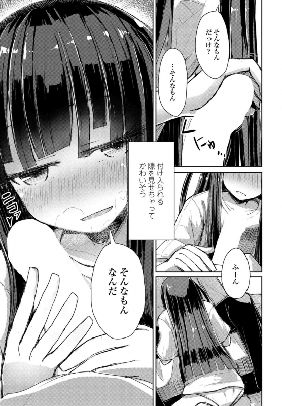 COMIC Penguin Club 2020-05 [Digital]_182